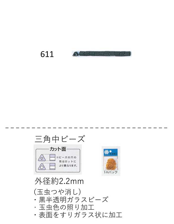 Opr[Y ( 2.2mm)@ʒ ʂ1mpbN(500) (NO.611 )@yg[z[r[YFt@Ng[z (TOHO OXr[Y p[c)