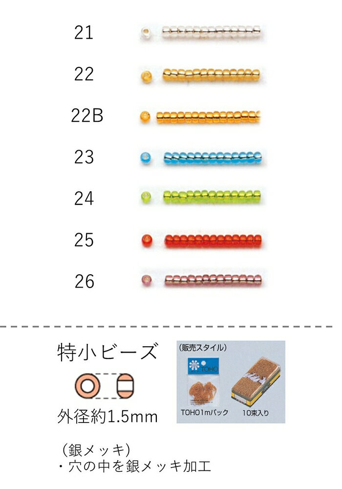 r[Y (O`F1.5mm)@⃁bL@ʂ100mpbN(96,000) (NO.21 22 22B 23 24 25 26)@yg[z[r[YFt@Ng[z (TOHO OXr[Y p[c)