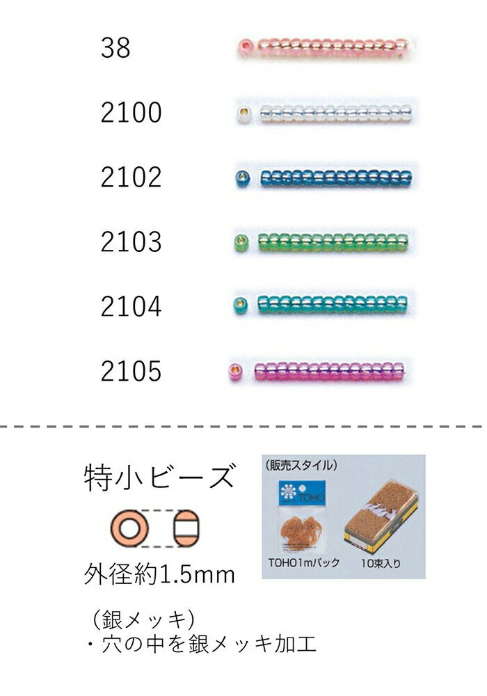 r[Y (O`F1.5mm)@⃁bL@ʂ100mpbN(96,000) (NO.38 2100 2102 2103 2104 2105)@yg[z[r[YFt@Ng[z (TOHO OXr[Y p[c)