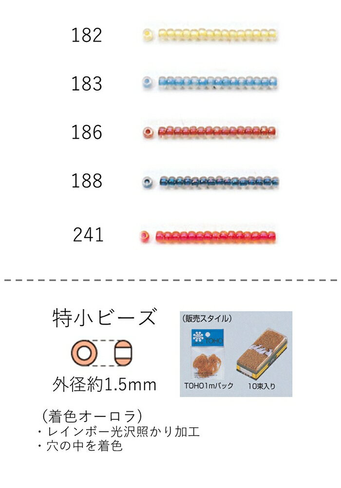 r[Y (O`F1.5mm)@FI[@ʂ100mpbN(96,000) (NO.182 183 186 188 241)@yg[z[r[YFt@Ng[z (TOHO OXr[Y p[c)