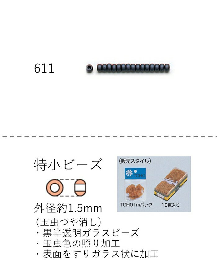 r[Y (O`F1.5mm)@ʒ@ʂ100mpbN(96,000) (NO.611)@yg[z[r[YFt@Ng[z (TOHO OXr[Y p[c)