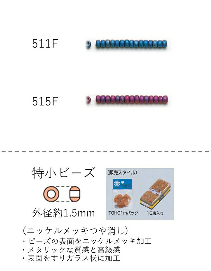 r[Y (O`F1.5mm)@jbPbL@ʂ100mpbN(96,000) (NO.511F 515F)@yg[z[r[YFt@Ng[z (TOHO OXr[Y p[c)