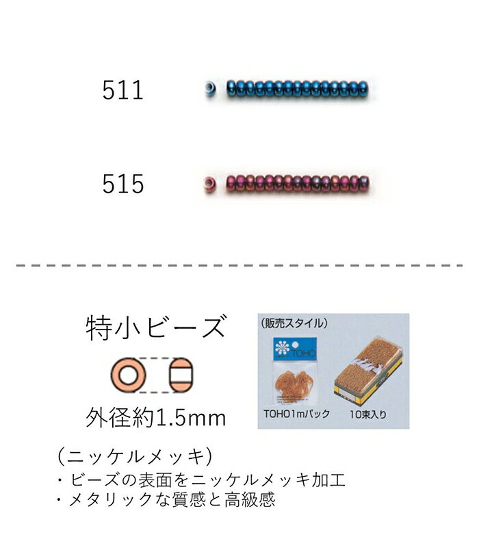 r[Y (O`F1.5mm)@jbPbL@ʂ1mpbN(960) (NO.511 515)@yg[z[r[YFt@Ng[z (TOHO OXr[Y p[c)