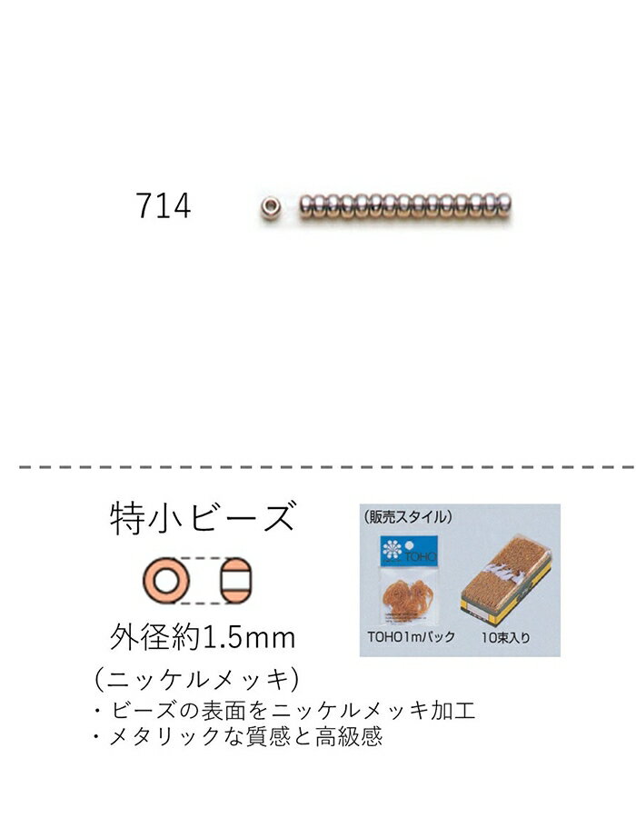 r[Y (O`F1.5mm)@jbPbL@ʂ1mpbN(960) (NO.714)@yg[z[r[YFt@Ng[z (TOHO OXr[Y p[c)