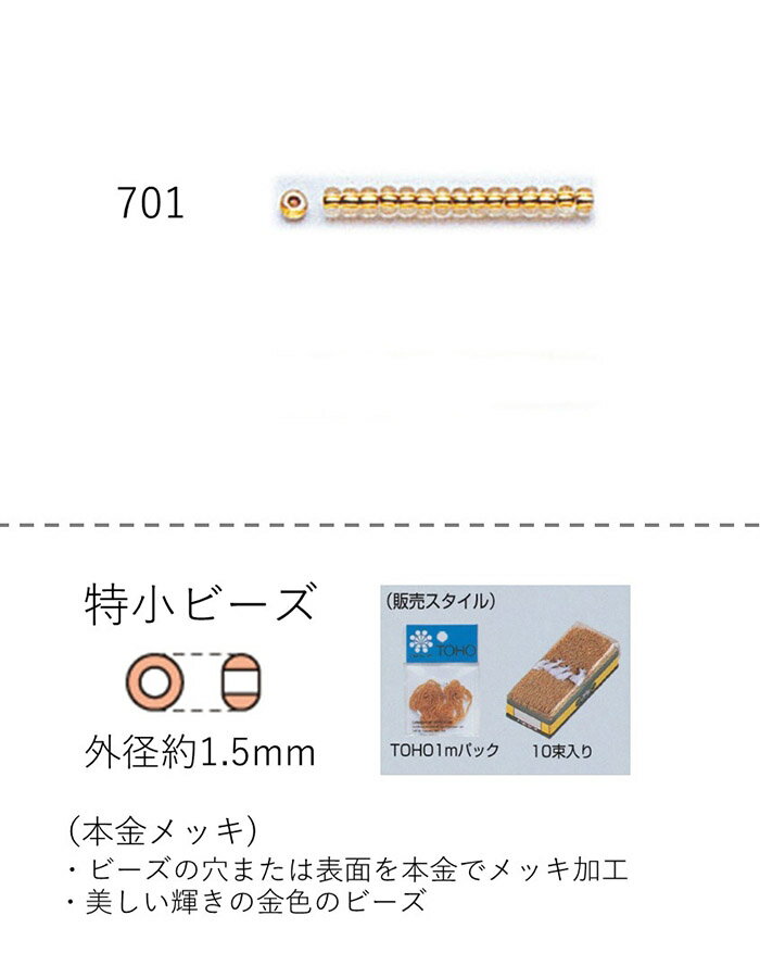 r[Y (O`F1.5mm)@{bL@ʂ1mpbN(960) (NO.701)@yg[z[r[YFt@Ng[z (TOHO OXr[Y p[c)