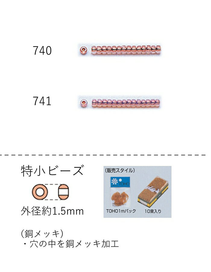 r[Y (O`F1.5mm)@bL@ʂ1mpbN(960) (NO.740 741)@yg[z[r[YFt@Ng[z (TOHO OXr[Y p[c)