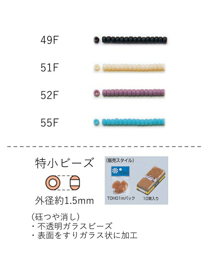 r[Y (O`F1.5mm)@MN@ʂ1mpbN(960) (NO.49F 51F 52F 55F)@yg[z[r[YFt@Ng[z (TOHO OXr[Y p[c)