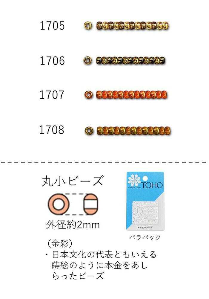 ۏr[Y 2`2.3mm(ʃr[Y)@NO.1705`1708 opbN 7g 670@(NO.1705 1706 1707 1708)@yg[z[r[YFt@Ng[z (TOHO OXr[Y p[c)