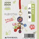 JAPAN DESIGN Kit 六瓢箪 【トーホービーズ公式:ファクトリー直送】 (TOHO グラスビーズ パーツ)
