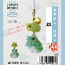 JAPAN DESIGN Kit 蛙 【トーホービーズ公式:ファクトリー直送】 (TOHO グラスビーズ パーツ)