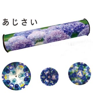 万華鏡キット　あじさい【トーホービーズ公式：ファクトリー直送】