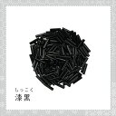 ビーズ刺し子 細二分竹ビーズ10g 漆黒(しっこく) nibu-sikkoku【トーホービーズ公式:ファクトリー直送】