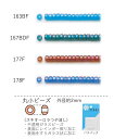 丸小ビーズ(スキ:透明 オーロラ) NO.163BF〜178F バラパック 7g 670粒 (NO.163BF 167BDF 177F 178F) トーホービーズ TOHO グラスビーズ