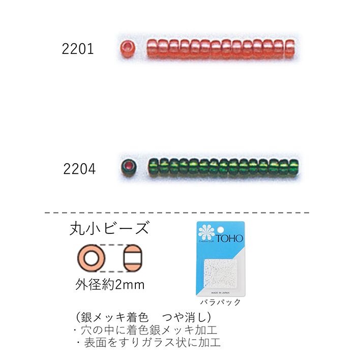 ۏr[Y(⃁bLF )@NO.2201`2204 opbN 7g 670@(NO.2201 2204)@g[z[r[Y TOHO OXr[Y