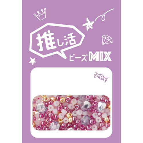 推し活ビーズMIX パープル OSHIKATSU-PURPLE【トーホービーズ公式:ファクトリー直送】