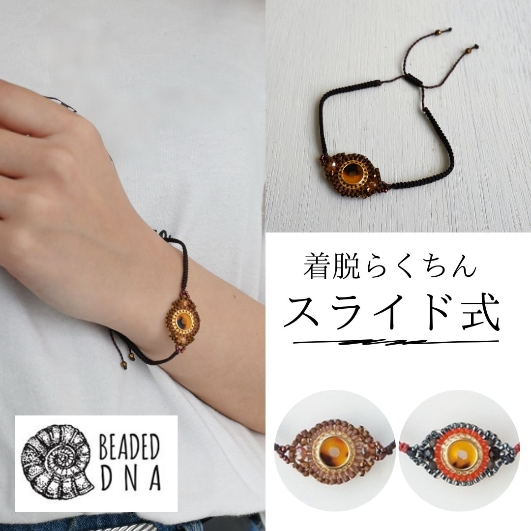 【スーパーSALE限定50%OFF&送無★12/11 01:59まで】ブレスレット ブラウン×ゴールド ビーズ ゴールド デイリー カジュアル 小物 ジュエリー...