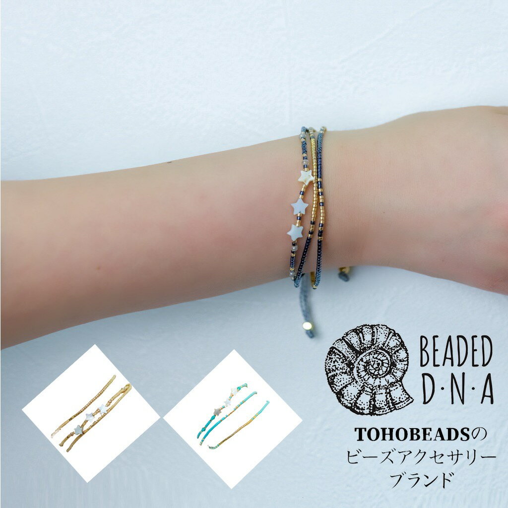 【スーパーSALE限定50%OFF&送無★12/11 01:59まで】ブレスレット 星型モチーフ 2連 ターコイズカラー 青色ビーズ ターコイズ ゴールド グレ...