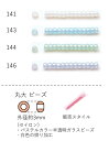 丸大ビーズ(セイロン)　NO.141〜146 クィーンビーズ 4g 160粒　(NO.141 143 144 146)　トーホービーズ TOHO グラスビーズ【トーホービーズ公式】(TOHO グラスビーズ パーツ アクセサリー)