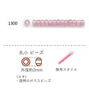 丸小ビーズ(スキ・ネオジウム入り) NO.1300 クィーンビーズ 4g 420粒 (NO.1300) トーホービーズ TOHO グラスビーズ【トーホービーズ公...