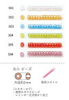 丸小ビーズ(スキオーロラ)　NO.161〜166 クィーンビーズ 4g 420粒　(NO.161 162 163 164 165 166)　トーホービーズ TOHO グラスビーズ【トーホービーズ公式】(TOHO グラスビーズ パーツ アクセサリー)