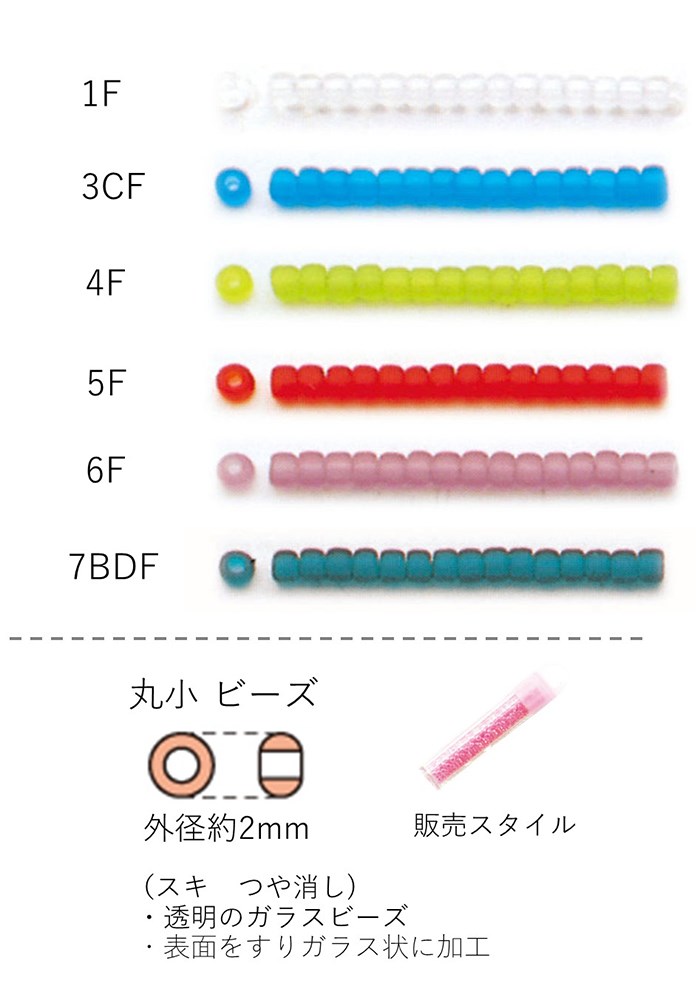 丸小ビーズ(スキ　つや消し)　NO.1F〜7BDF クィーンビーズ 4g 420粒　(NO.1F 3CF 4F 5F 6F 7BDF)　トーホービーズ TOHO グラスビーズ【トーホービーズ公式】(TOHO グラスビーズ パーツ アクセサリー)