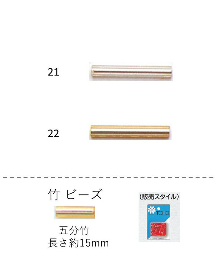 竹ビーズ ( 五分 15mm)　NO.21〜22 バラパック 4g 約45粒　(NO.21 22)
