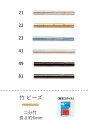 竹ビーズ ( 二分 6mm) NO.21〜81 バラパック 7g 約220粒 (NO.21 22 23 41 49 81)