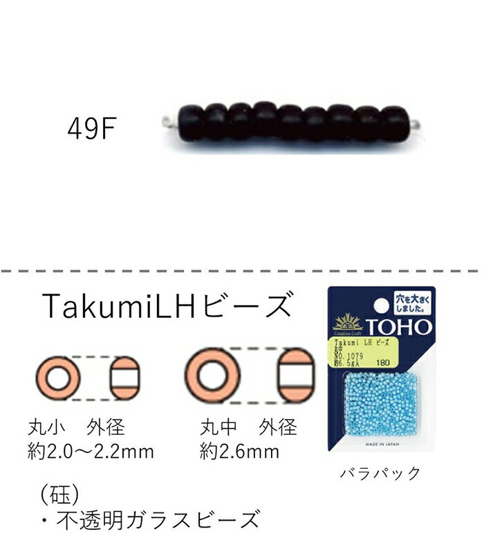 TakumiLHr[Y(MN)@NO.49F opbN 6.5g ۏ(800)@ے(480)@(NO.49F)yg[z[r[YFt@Ng[z