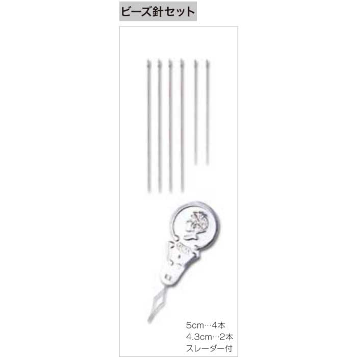 ビーズ針セット 6-13-1 5cm 4本/4.3cm 2本/スレーダー付 【トーホービーズ公式：ファクトリー直送】 TOHO グラスビーズ パーツ 