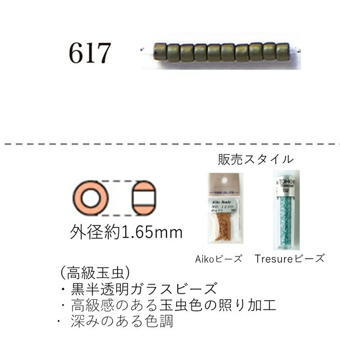 gW[r[Y tresure beads@(Cg[U[̃V_[r[Y ~^)3g@560 (NO.617)@ yg[z[r[YFt@Ng[z (TOHO OXr[Y p[c)