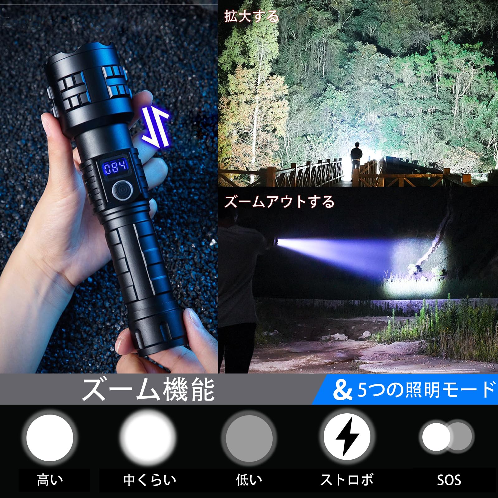 【ケース・予備電池付！】LED 懐中電灯 超高輝度 50000ルーメン 充電式 大容量バッテリー 強力 軍用 最強 アウトドア キャンプ 散歩 防災 災害 停電 ケース付 ハンディライト XHP99 電池式 充電式 明るい IP65 防水 5モード調光 ズーム調整 3