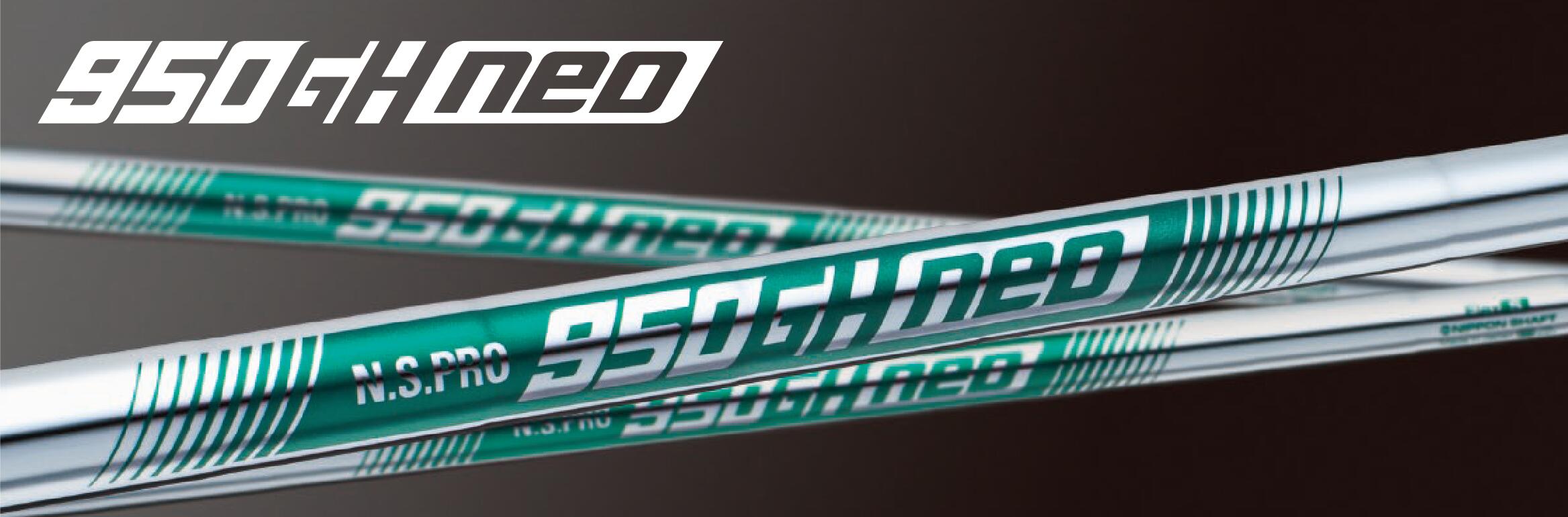 カスタムシャフト用 日本シャフトNS950(NEO)の紹介画像2