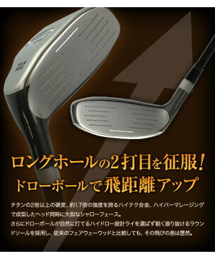 やさしい ロング ユーティリティー（UT） 飛距離アップ ロフト13°のUT 人気 ウェッジ ゴルフクラブ golfclub 0901_autumn 1118_flash