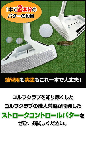 公式ルール適合!1本で2本分のパターの役目【ストロークコントロールパターHIBIKI】球体の動きによって視覚的な練習が可能に!