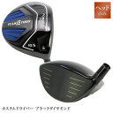 【TEAM匠TOHOドライバーヘッドのみ／ブラックダイヤモンド/飛距離アップ】 ゴルフ ( Golf ) ドライバー 【ゴルフヘッド】 golfclub 0901_autumn 1118_flashの商品画像