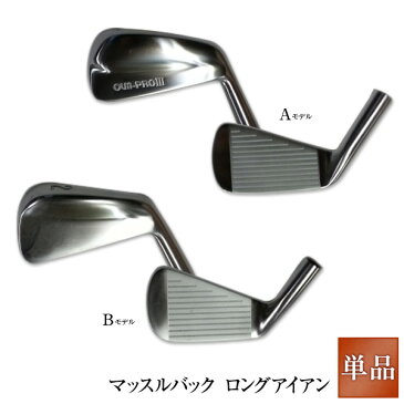 マッスルバック ロングアイアン 「送料無料」 人気 ウェッジ ゴルフクラブ golfclub 0901_autumn 1118_flash