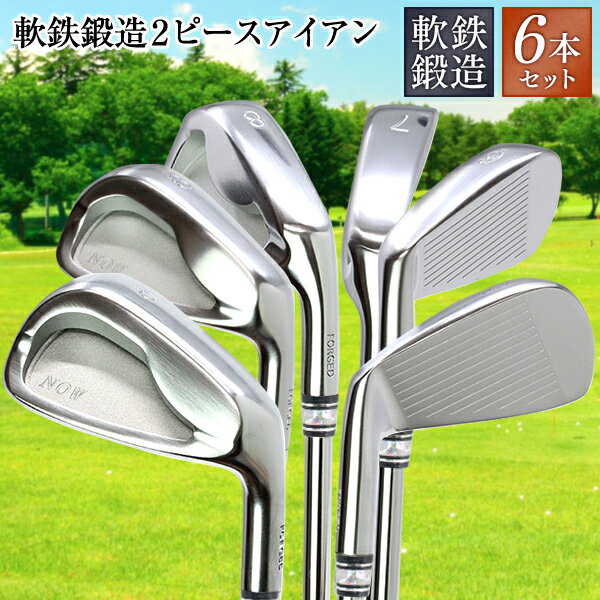Ŵ¤2ԡ󥢥󥻥åȡ5,6,7,8,9,PW6ܥåȡڥե/󥻥åȡۿ͵åեgolfclub0901_autumn1118_flash