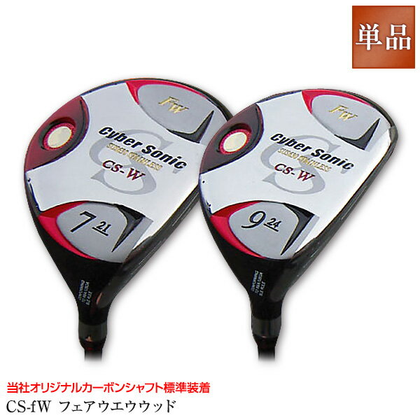 送料無料 CS-fW サイバーソニック フェアウエウウッド 人気 ウェッジ ゴルフクラブ golfclub 0901_autumn 1118_flash