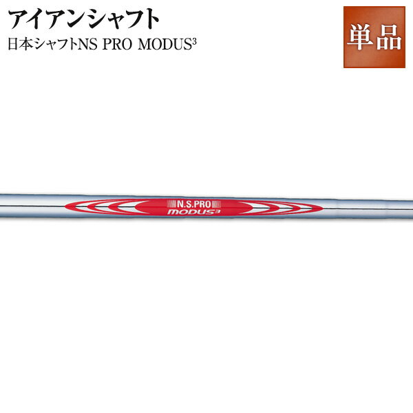 ܥեNS PRO MODUS3 󥷥ե ironNSۡReshaft ͵ å ե golfclub