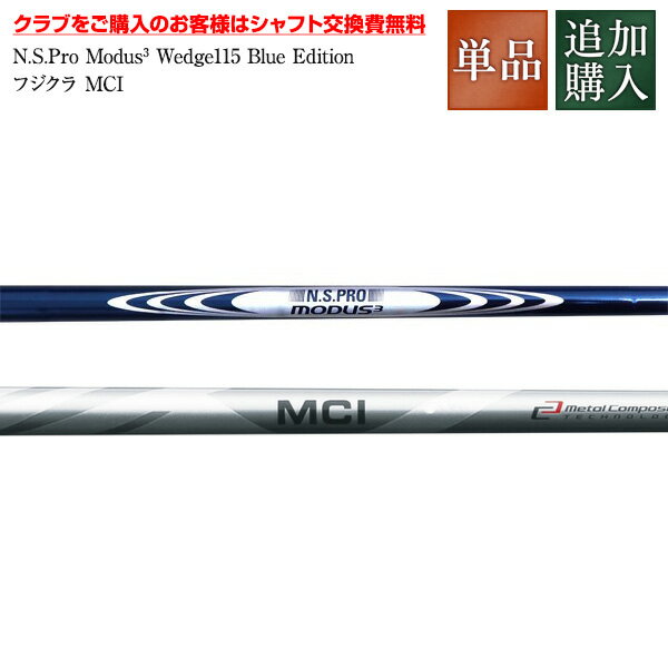 日本シャフト/N.S.Pro Modus3 115 ゼロス 人気 ウェッジ ゴルフクラブ golfclub