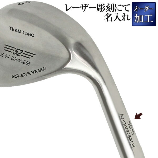 レーザー彫刻にて名入れ 【ネーム印字】【ゴルフクラブ 姫路 ウェッジ専門店】 golfclub