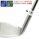 商品情報 item information 商品名 【追加購入　ソケットカラー変更】クラブのソケットカラーを変更（黒）（金）（白） 商品説明 ■クラブをご購入のお客様専用の商品です。 ■お選び頂いたクラブのソケットカラーを変更します。 ■お好みの色をお選び下さい。 ■お求めのクラブと一緒に買い物カゴに追加して下さい。 【その他のカスタマイズ（追加購入）】 ■グリップを「ツアーベルベットラバー」に変更 ■グリップを「ND　各種」に変更 お問い合わせ ご質問について 詳細はメールにてお問い合わせ下さい メールマガジン購読でお得な情報のチャンスがございます。ご注文時には当店からのメルマガのチェックをはずさないでください！ toho@golfer.co.jp 【コンビニ受取対応商品　　ご購入のクラブのソケットカラーを変更！ 黒／金/白 ！！ ↓　↓　↓　↓　↓　↓ 1,100円（税込）