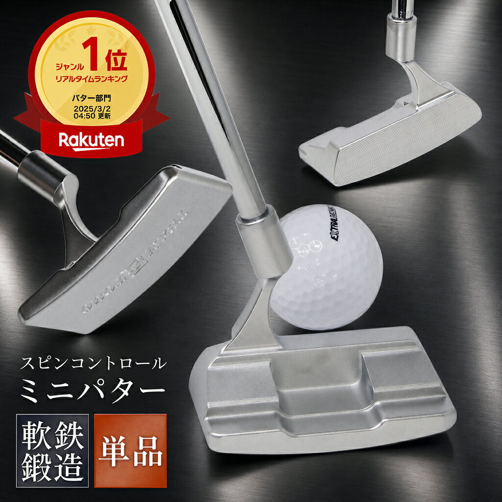 楽天市場】ゴルフパター（シャフト長さ～ 32インチ）の通販