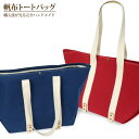 完全ハンドメイド 帆布と牛革のトートバッグ ゴルフバッグ メンズ レディース 男性 女性(東邦ゴルフ・アイアン) 人気 ウェッジ ゴルフクラブ golfclub ゴルフ女子