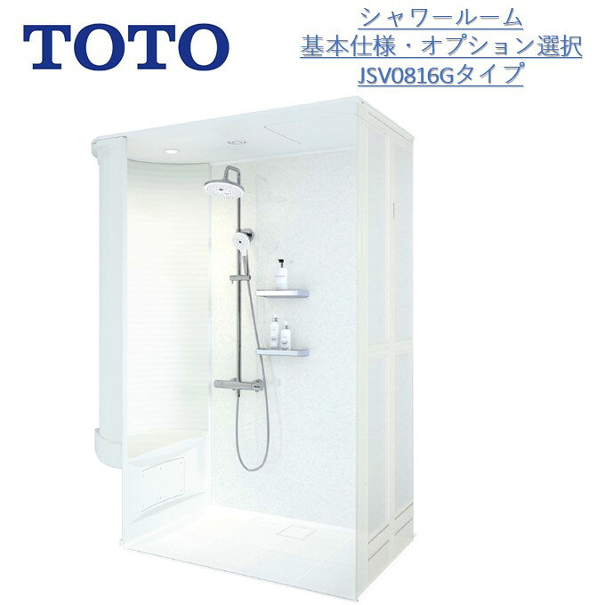 商品情報御注文の流れ1.　お客様が当ショップへご注文します。　　・当ショップ確認後、沖縄・離島への配送の場合は、送料確認のお電話またはメールをいたします。　　・「ご注文ありがとうございます」という件名のメールを送らせていただきます。　　・ご入金確認後にメーカーへ発注いたします。2.　メーカーから当ショップへ納期回答が参ります（納期ご連絡：発注後1〜5営業日）。　　・当ショップからお客様へお電話して、確認後に納期が確定いたします。　　・「納期のご連絡」という件名のメールを送らせていただきます。　　・電話とメールでの連絡開始から、3日経過しても弊社と連絡がとれない場合には　　・納期日が確定せず配送されないので、ご注意ください。・ご注文確定後のキャンセル、変更ができないので、ご了承ください。3.　納品日前営業日、当ショップからお客様へお電話またメールにて連絡致します。　　・「商品発送完了のお知らせ」という件名のメールを送らせていただきます。4.　納品日当日、商品の受け渡しはドライバー1名で車上渡しとなりますので、※荷受けは、(大人2名以上) お願いいたします。　　・不在時持ち帰り、保管、再配達料掛かります。　　・お客様がメーカーの配送車から商品を降ろして納品完了致します。商品キーワードシャワーユニット、シャワールーム、toto シャワールーム、シャワーボックス、ユニットシャワーTOTOシャワーユニットTOTO シャワーユニットtotoシャワーユニットtoto シャワーユニットTOTOシャワールームTOTO シャワールームtotoシャワールームtoto シャワールームTOTOシャワーボックスTOTO シャワーボックスtotoシャワーボックスtoto シャワーボックスtoto0816gtoto 0816gtoto-0816gTOTO0816GTOTO 0816GTOTO-0816Gtoto jsv 0816ugtotojsv0816ugTOTO JSV 0816 UGTOTOJSV0816UGtoto 0816 ug関連商品【8月限定エントリーで最大100%Pバック】TOTOシャワールームJS...【8月限定エントリーで最大100%Pバック】TOTO シャワールーム ...【送料別】【8月限定エントリーで最大100%Pバック】TOTOシャワー...518,080円410,500円334,000円【8月限定エントリーで最大100%Pバック】TOTOシャワールームJS...【8月限定エントリーで最大100%Pバック】TOTOシャワールームJS...【8月限定エントリーで最大100%Pバック】TOTOシャワールームJS...317,516円202,000円256,000円【8月限定エントリーで最大100%Pバック】TOTOシャワールームJS...【送料別 】【8月限定エントリーで最大100%Pバック】TOTO シャ...【8月限定エントリーで最大100%Pバック】TOTO収納2段/パイプフ...266,000円183,000円178,388円【8月限定エントリーで最大100%Pバック】TOTO収納2段+四角鏡/...【8月限定エントリーで最大100%Pバック】TOTOシャワールームJS...【8月限定エントリーで最大100%Pバック】TOTOシャワールームJS...146,000円184,708円213,632円TOTOシャワールームJSV0816Gセット仕様 壁選択可能タイプ TOTOシャワーユニット・TOTOシャワーボックス内寸法D800×W1550×H2030mm TOTOシャワーユニット0816G セット仕様他のセレクトパーツを希望の場合、お気軽にお問い合わせください。 2