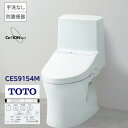 在庫有【手洗い無】 TOTOリモデル CES9154Mウォシュレット 一体型便器ZR1シリーズ 床排水305〜540mm ホワイト#NW1 手洗無 　防露便器 TOTO ウォシュレット