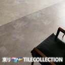 【送料無料】床材品名:300mmx450mmパレストーン東リ・フロアタイル・TOLIロイヤルストーン・ROYALSTONE型番:PST2092,PST2093,...