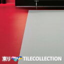 【送料無料】床材品名:450mmx450mmプレーン東リ・フロアタイル・TOLIロイヤルストーン・ROYALSTONE型番:PST2165,PST2166(廃番...