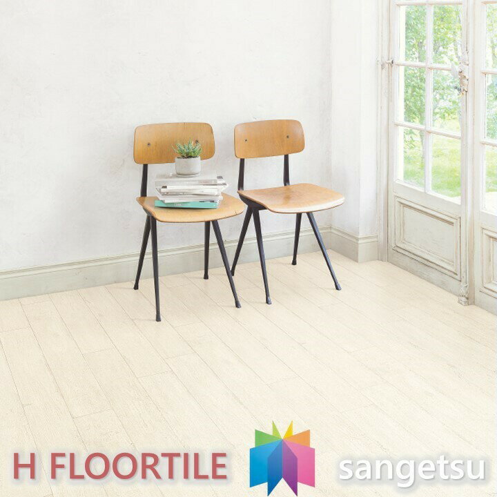 1.8mm厚フロア 1色 182cm巾 ペイントオーク 木目調 塩化ビニル床シート 土足対応クッションフロア サンゲツ Hフロア sangetsu H FLOOR