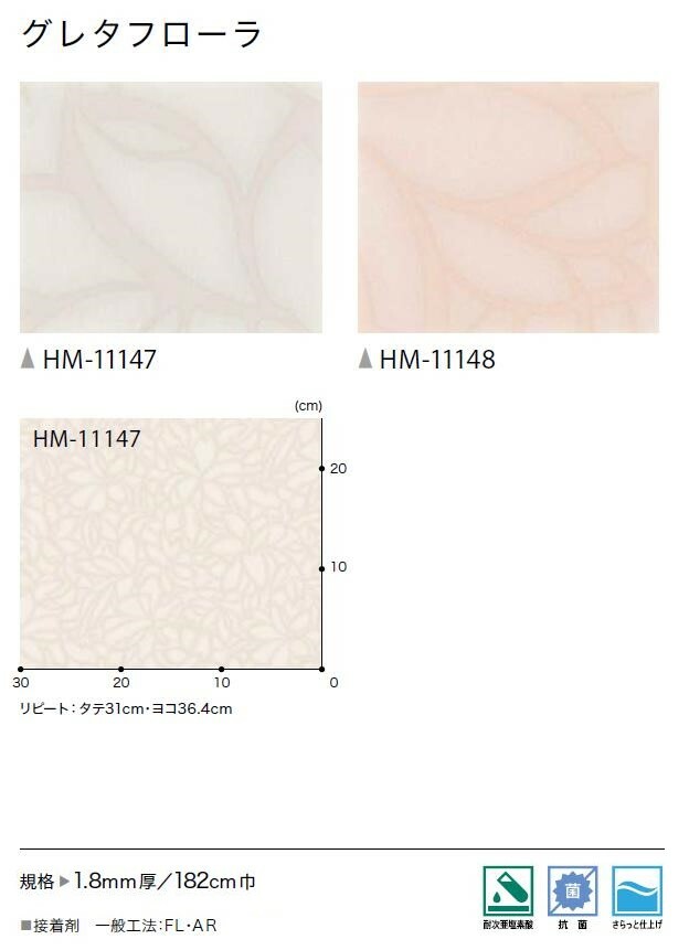 1.8mm厚フロア2色 182cm巾 グレタフ...の紹介画像2